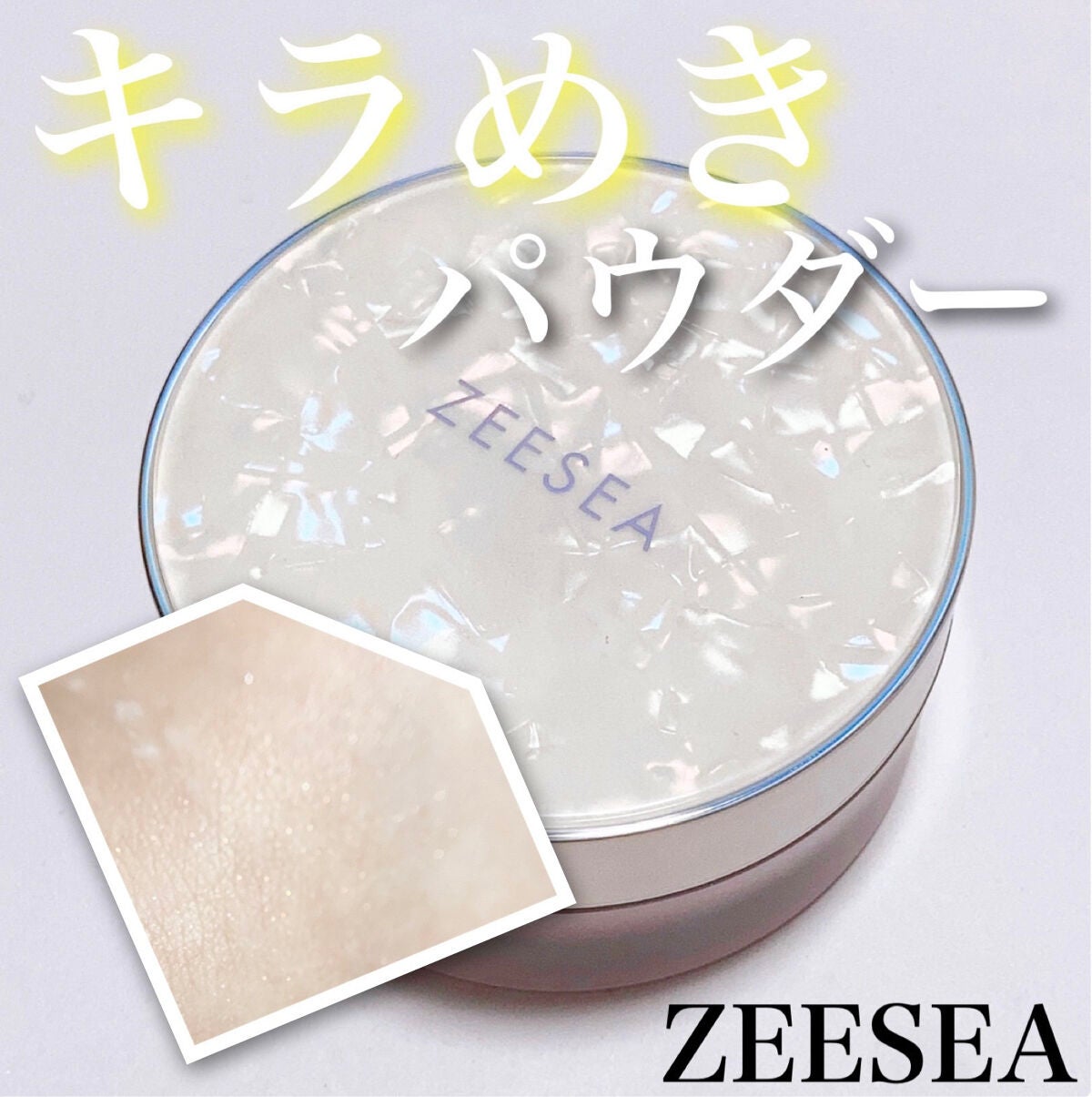 ZEESEA 「ゼロ」粉感皮脂コントロールルースパウダー/ZEESEA/ルースパウダーを使ったクチコミ(1枚目)