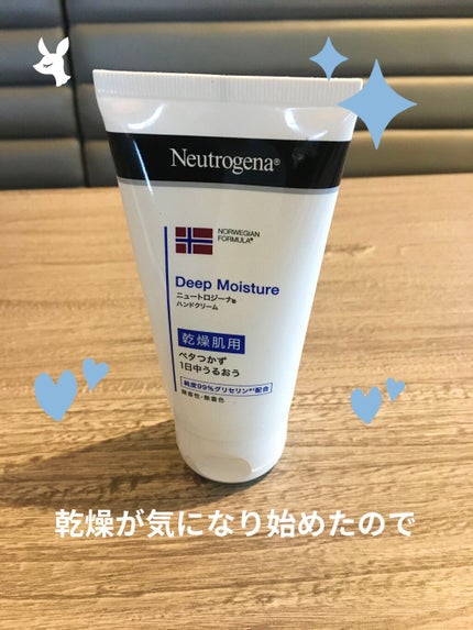 ノルウェーフォーミュラ ハンドクリーム(無香料)/Neutrogena/ハンドクリームを使ったクチコミ(1枚目)