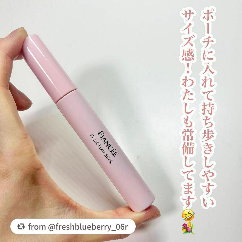 ポイントへアスティック ピュアシャンプーの香り /フィアンセ/ヘアスタイリングを使ったクチコミ(5枚目)