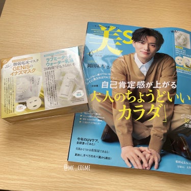 6,180円相当が1,480円で買える❕❕


美ST 2024年6月号 特別版

🔸GENiS イナズマスク
 １枚  3,120円相当

🔸Lov me Touch スキンバリアナノミルク
50ml