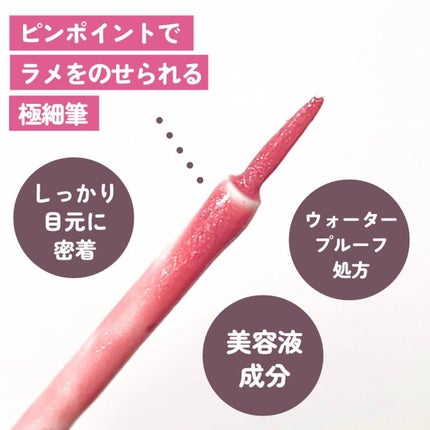 エテュセ アイエディション(グリッターライナー)/ettusais/リキッドアイライナーを使ったクチコミ(3枚目)