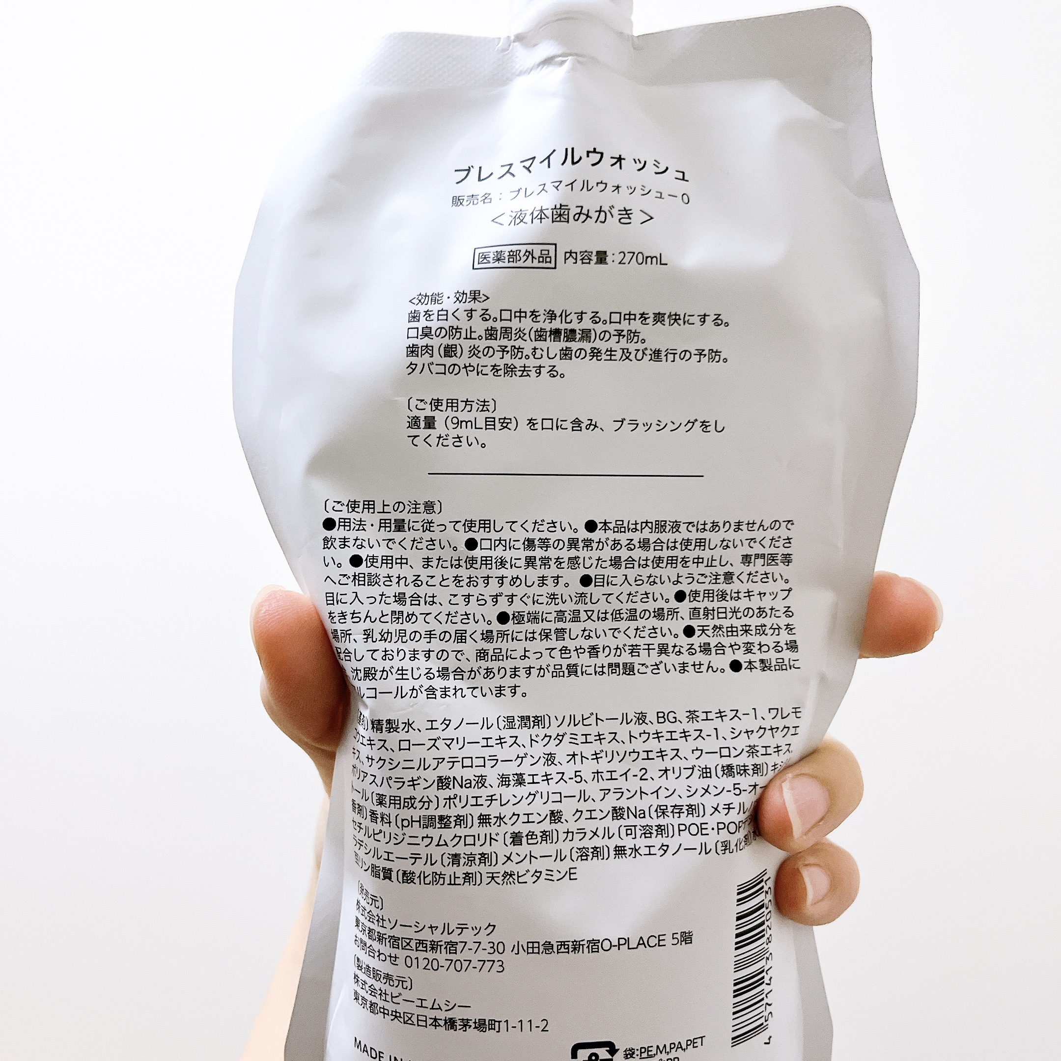 ブレスマイルウォッシュ/BRESMILE(ブレスマイル)/マウスウォッシュ・スプレーを使ったクチコミ（2枚目）