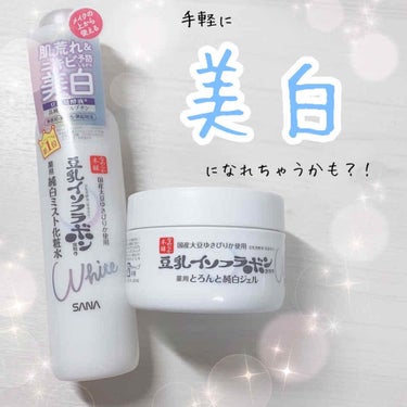 とろんと濃ジェル 薬用美白 N/なめらか本舗/オールインワン化粧品を使ったクチコミ（1枚目）