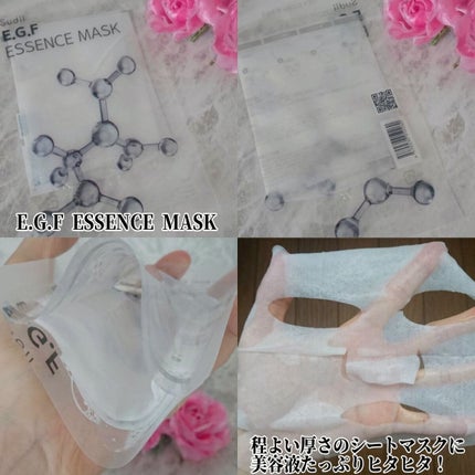 ESSENCE MASK/sudii/シートマスク・パックを使ったクチコミ(1枚目)