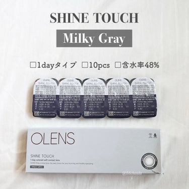 OLENS Olens Shine Touchのクチコミ「𝗦𝗛𝗜𝗡𝗘 𝗧𝗢𝗨𝗖𝗛  『𝖬𝗂𝗅𝗄𝗒 𝖦𝗋𝖺𝗒』🍼🩶
⁡
#カラコンレポ 
⁡
⁡
⁡
﹏﹏.....」（2枚目）