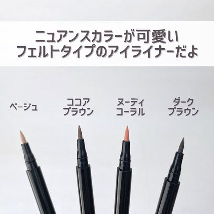 カラーリキッドアイライナー/U R GLAM/リキッドアイライナーを使ったクチコミ(3枚目)