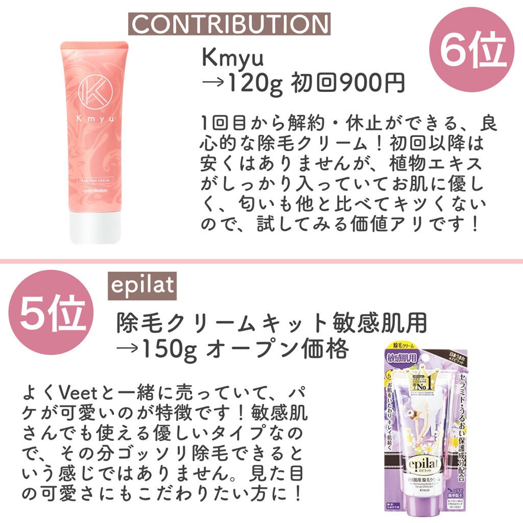 除毛クリームキット敏感肌用/エピラット/除毛クリームを使ったクチコミ(4枚目)