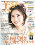 美ST美st 2022年 3月号
