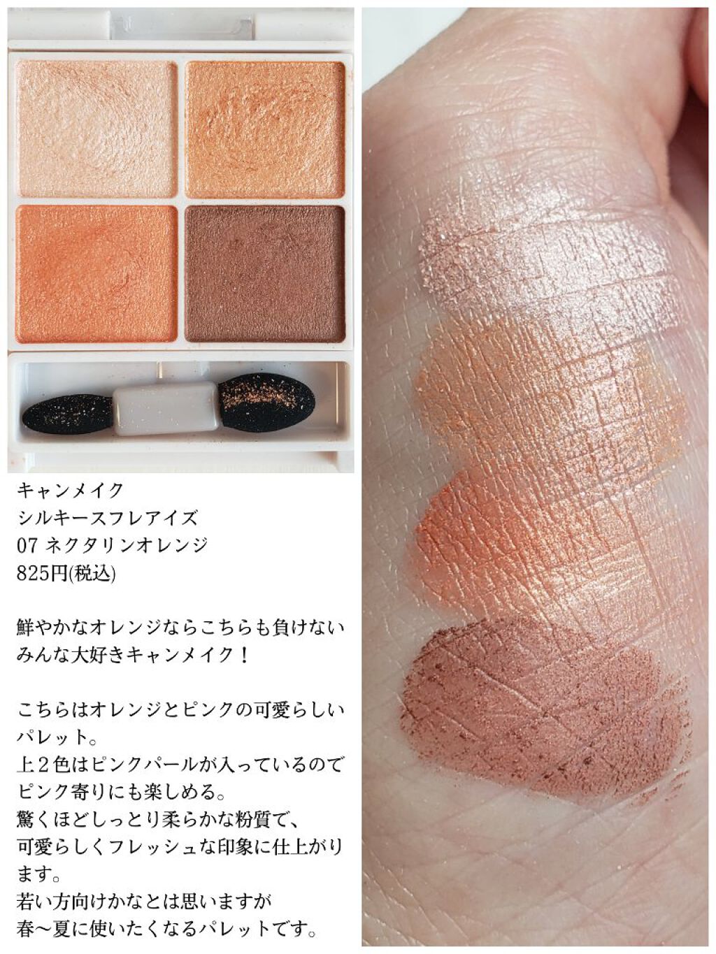 デュアルアイシャドウ N/excel/アイシャドウパレットを使ったクチコミ(5枚目)