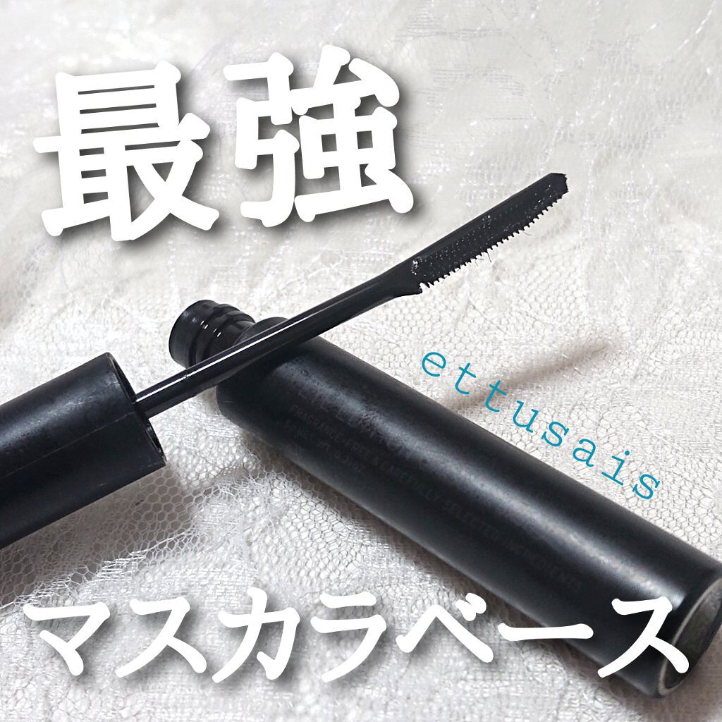 エテュセ アイエディション (マスカラベース)/ettusais/マスカラ下地を使ったクチコミ（1枚目）