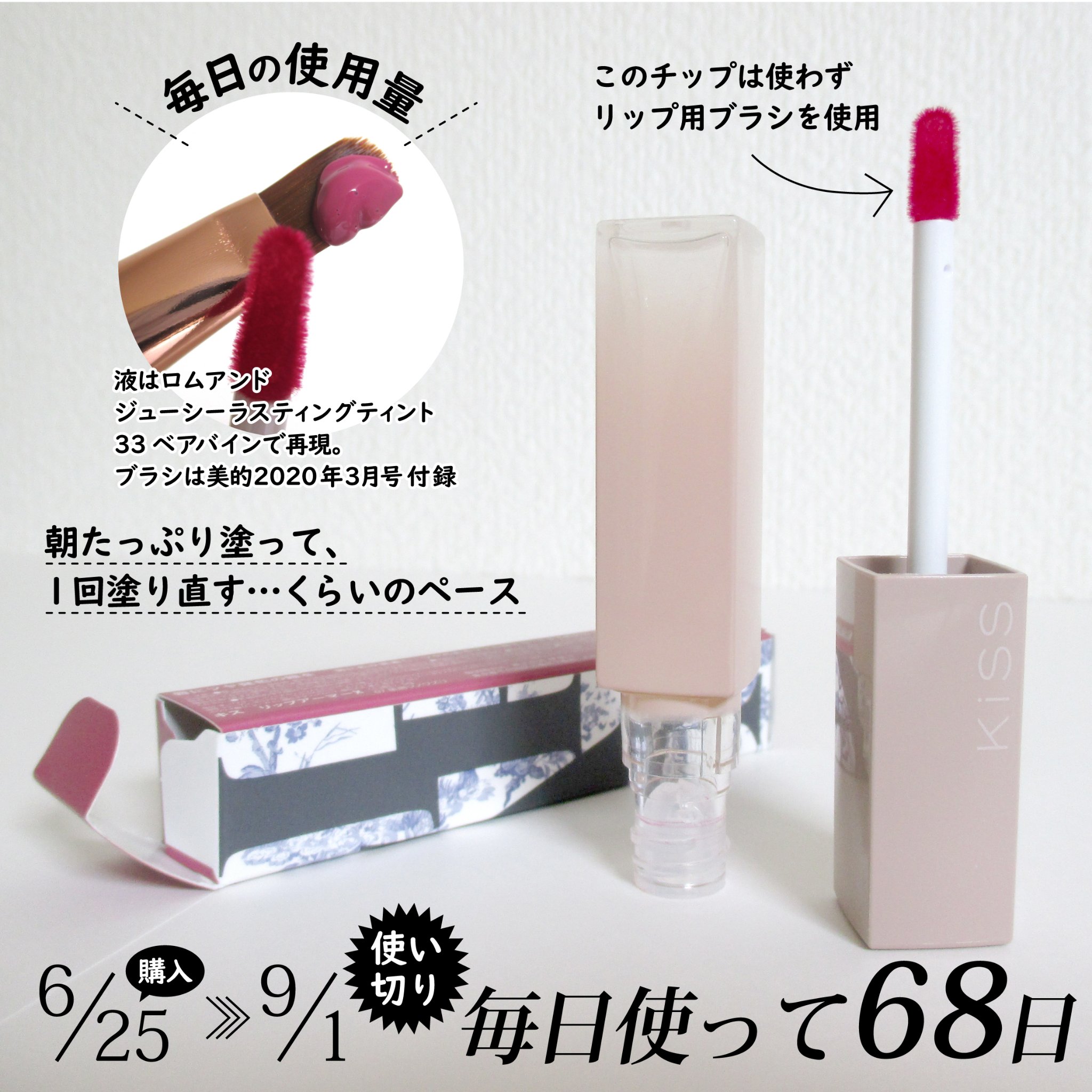 リップアーマーⅩ X07 星屑シノワズリ/KiSS/口紅を使ったクチコミ（3枚目）