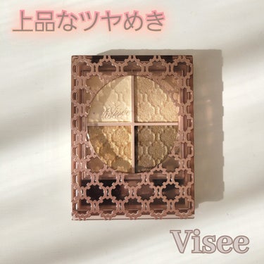 グロッシーリッチ アイズ N/Visée/アイシャドウパレットを使ったクチコミ（1枚目）