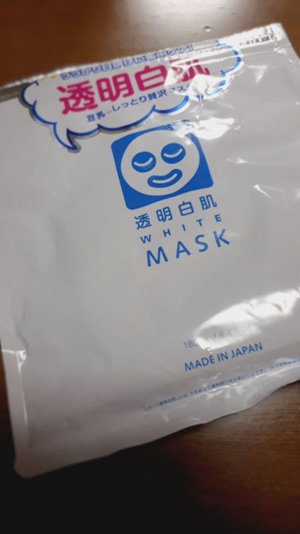 ホワイトマスクN/透明白肌/シートマスク・パックを使ったクチコミ(1枚目)