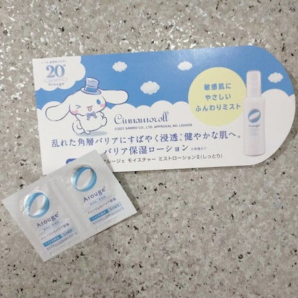 モイスチャー ミストローションII(しっとり)/アルージェ/ミスト状化粧水を使ったクチコミ(1枚目)