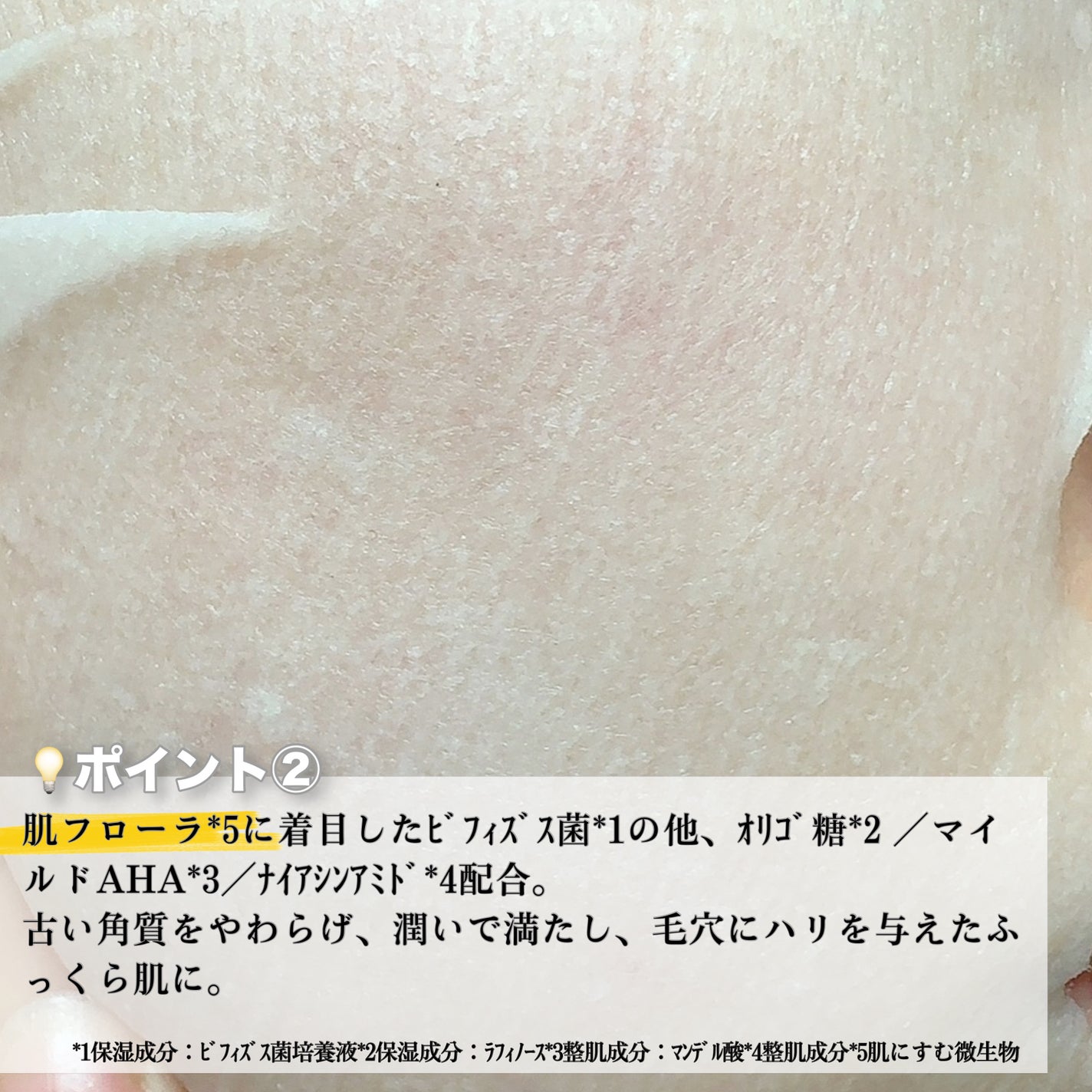 ルルルン ハイドラ AZ マスク/ルルルン/シートマスク・パックを使ったクチコミ(4枚目)