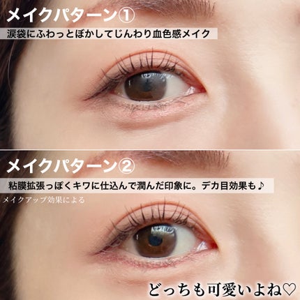 ウォータリーラメライナー/Ririmew/リキッドアイライナーを使ったクチコミ(4枚目)