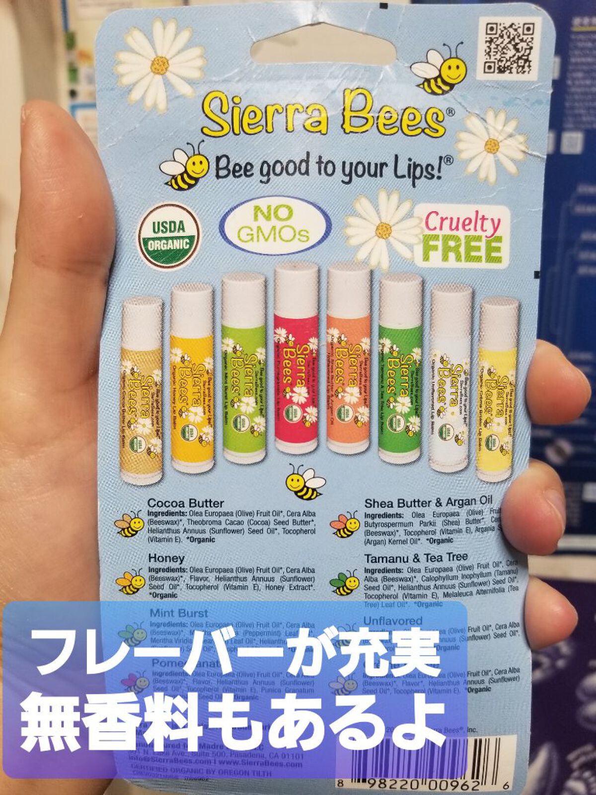 Organic Lip Balm/Sierra Bees/リップバームを使ったクチコミ（3枚目）