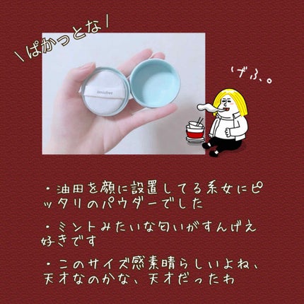 ノーセバム ミネラルパウダー/innisfree/ルースパウダーを使ったクチコミ(2枚目)