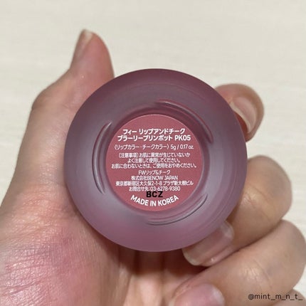 リップアンドチーク ブラーリープリンポット/fwee/口紅を使ったクチコミ(4枚目)