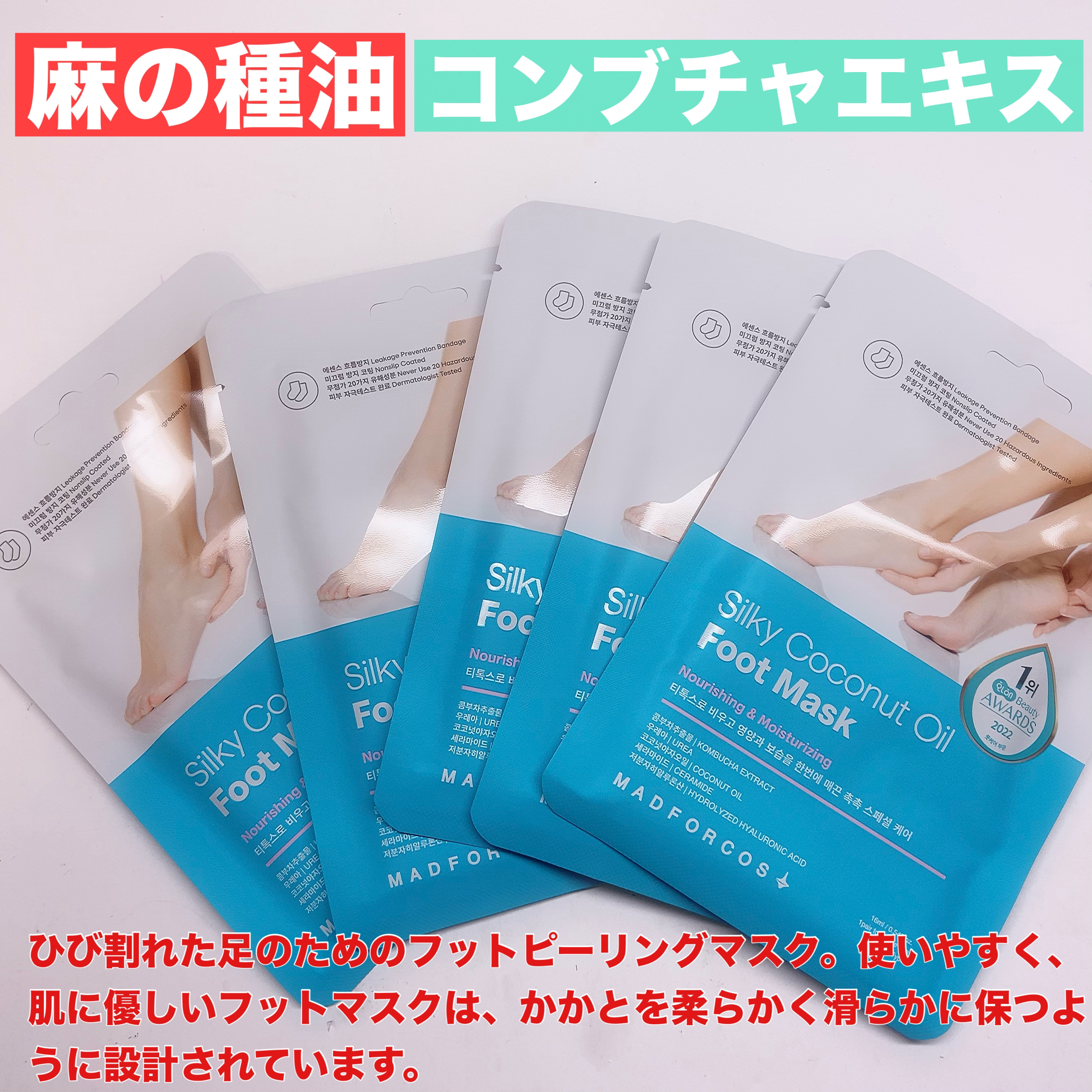 シルキースムーズフットピーリングマスク/MADFORCOS/レッグ・フットケアを使ったクチコミ（2枚目）