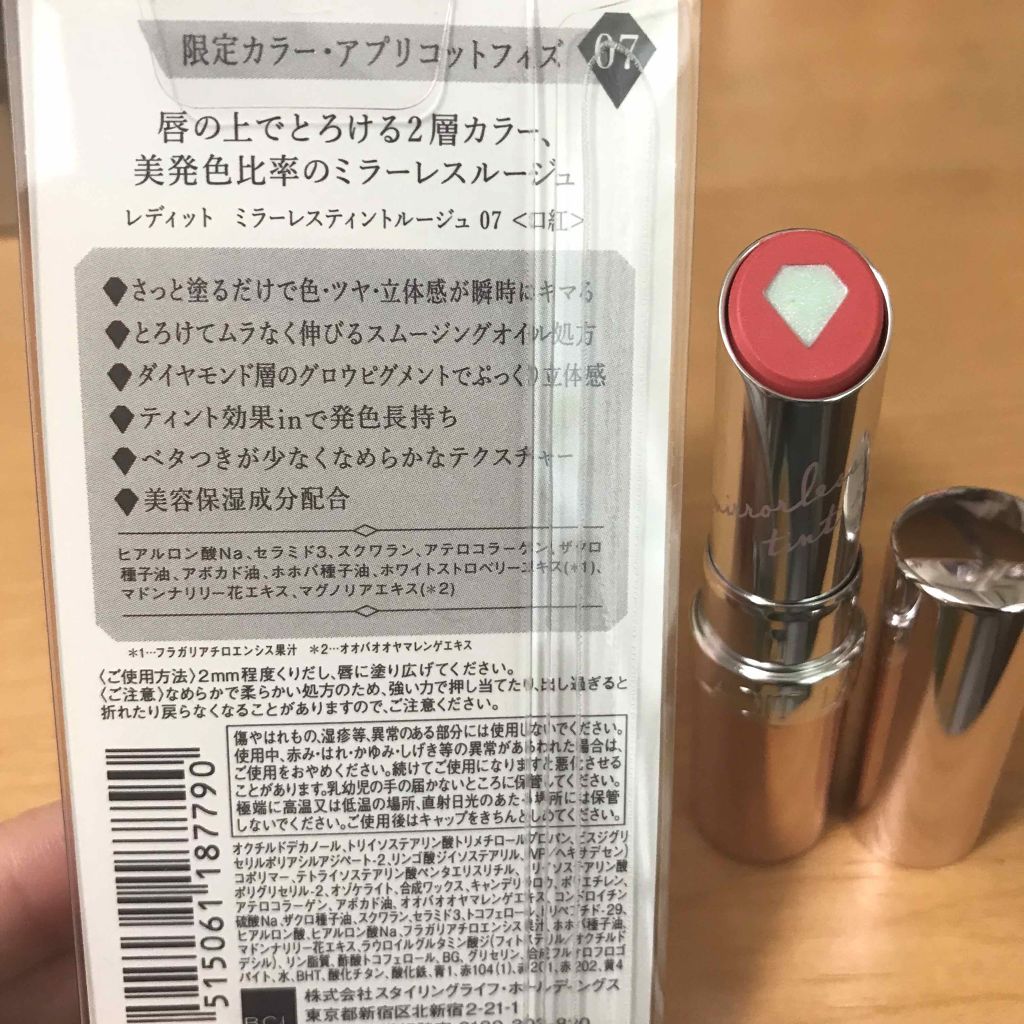 ミラーレスティントルージュ/レディット/リップティントを使ったクチコミ（2枚目）