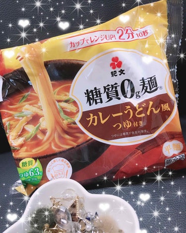 糖質0g麺 平麺/紀文/食品を使ったクチコミ（1枚目）