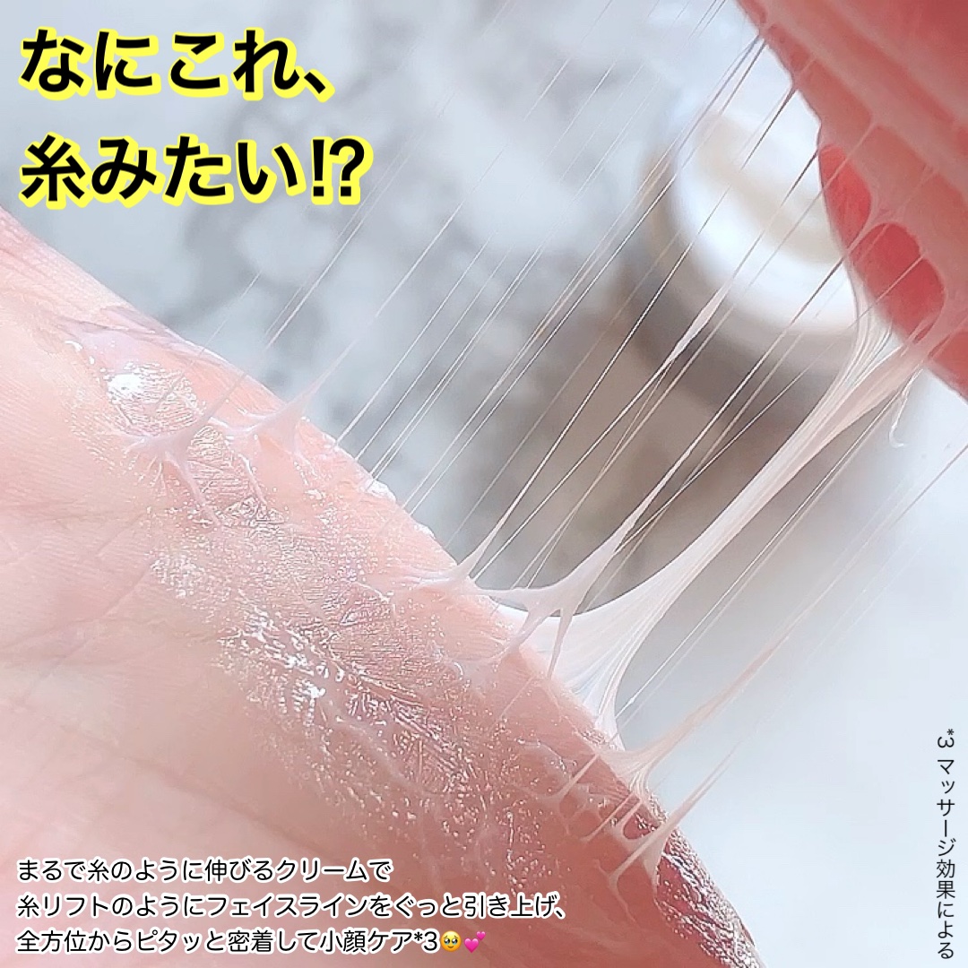 メディダーマ スレッドリフトクリーム/メディダーマ/フェイスクリームを使ったクチコミ（3枚目）