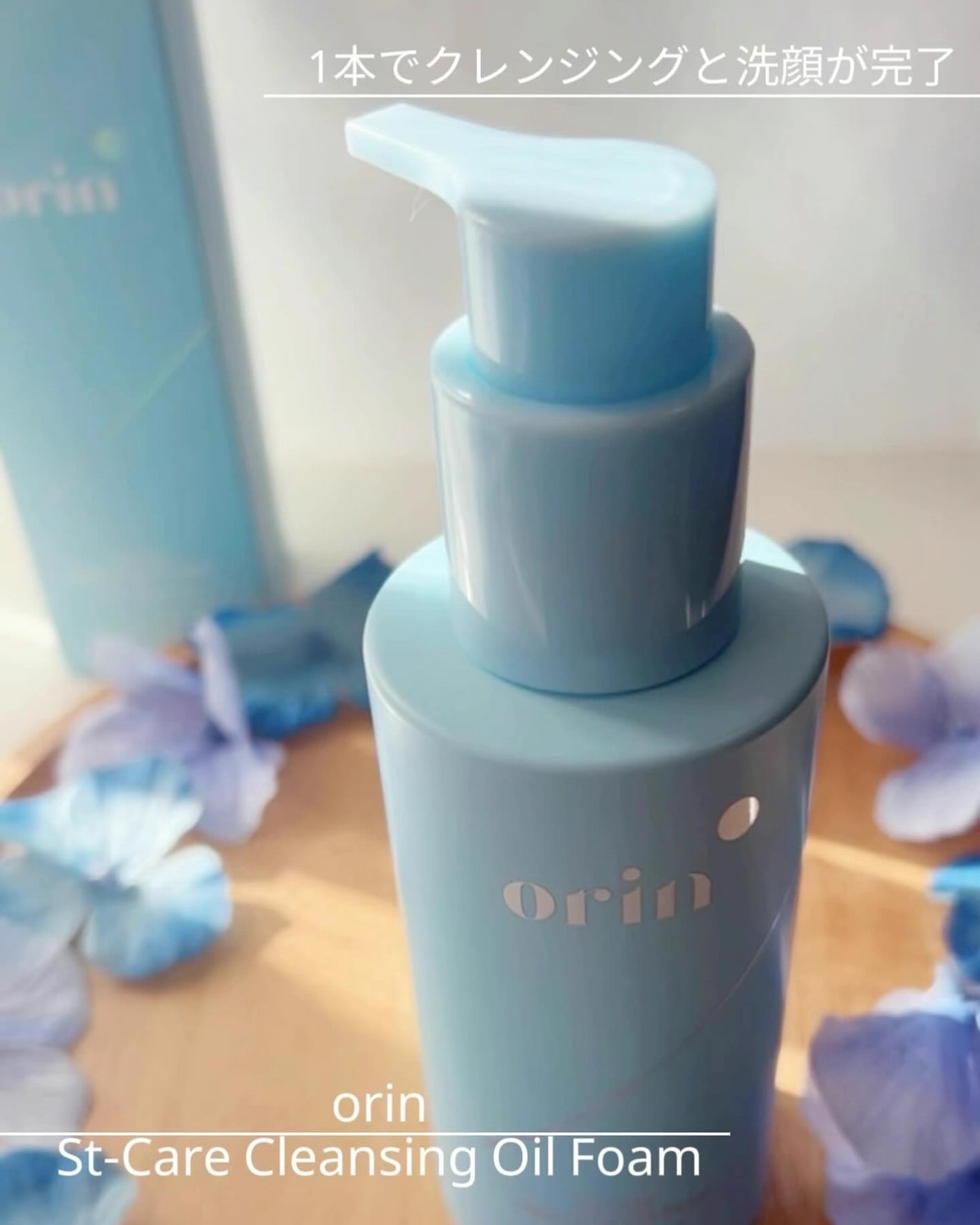 St-Care クレンジングオイルフォーム/orin/その他洗顔料を使ったクチコミ(2枚目)