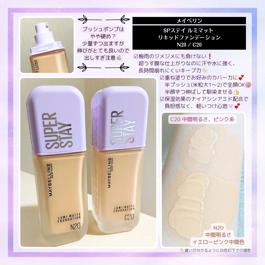 SPã¹ã〠ã«ãããã ãªããã ãã¡ã³ããŒã·ã§ã³/MAYBELLINE NEW YORK/ãªããããã¡ã³ããŒã·ã§ã³ã䜿ã£ãã¯ãã³ãïŒ1æç®ïŒ