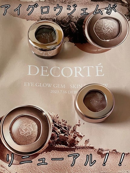 アイグロウジェム スキンシャドウ/DECORTÉ/ジェル・クリームアイシャドウを使ったクチコミ(1枚目)