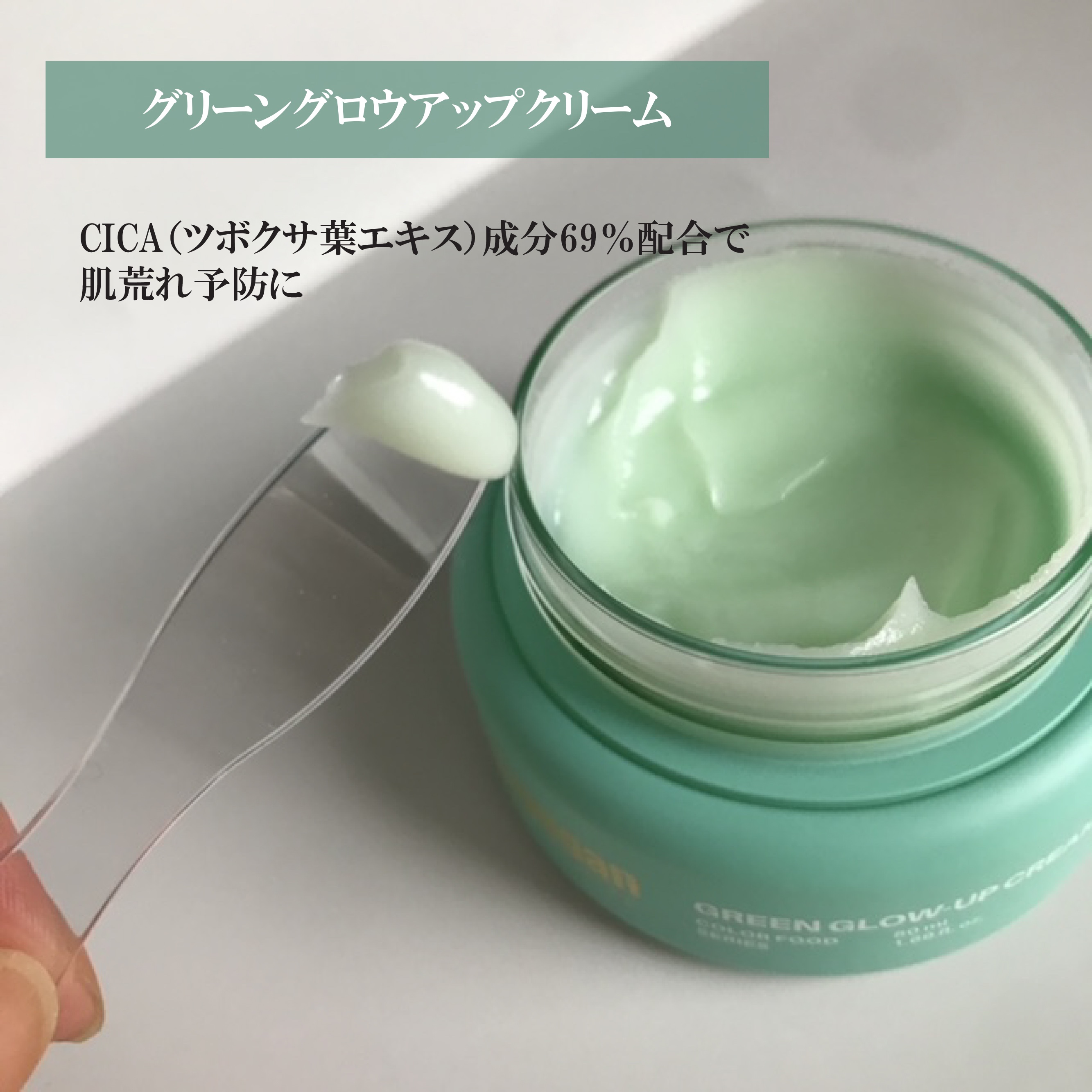 カラーフードシリーズグリーングロウアップクリーム/Tovegan/フェイスクリームを使ったクチコミ（3枚目）