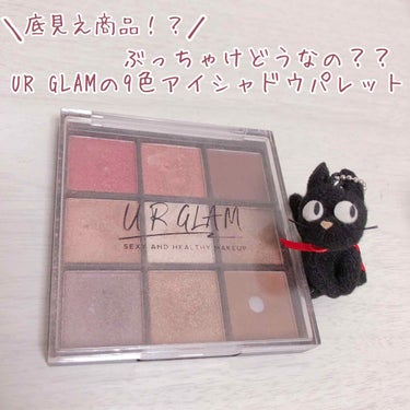 UR GLAM　BLOOMING EYE COLOR PALETTE/U R GLAM/パウダーアイシャドウを使ったクチコミ（1枚目）