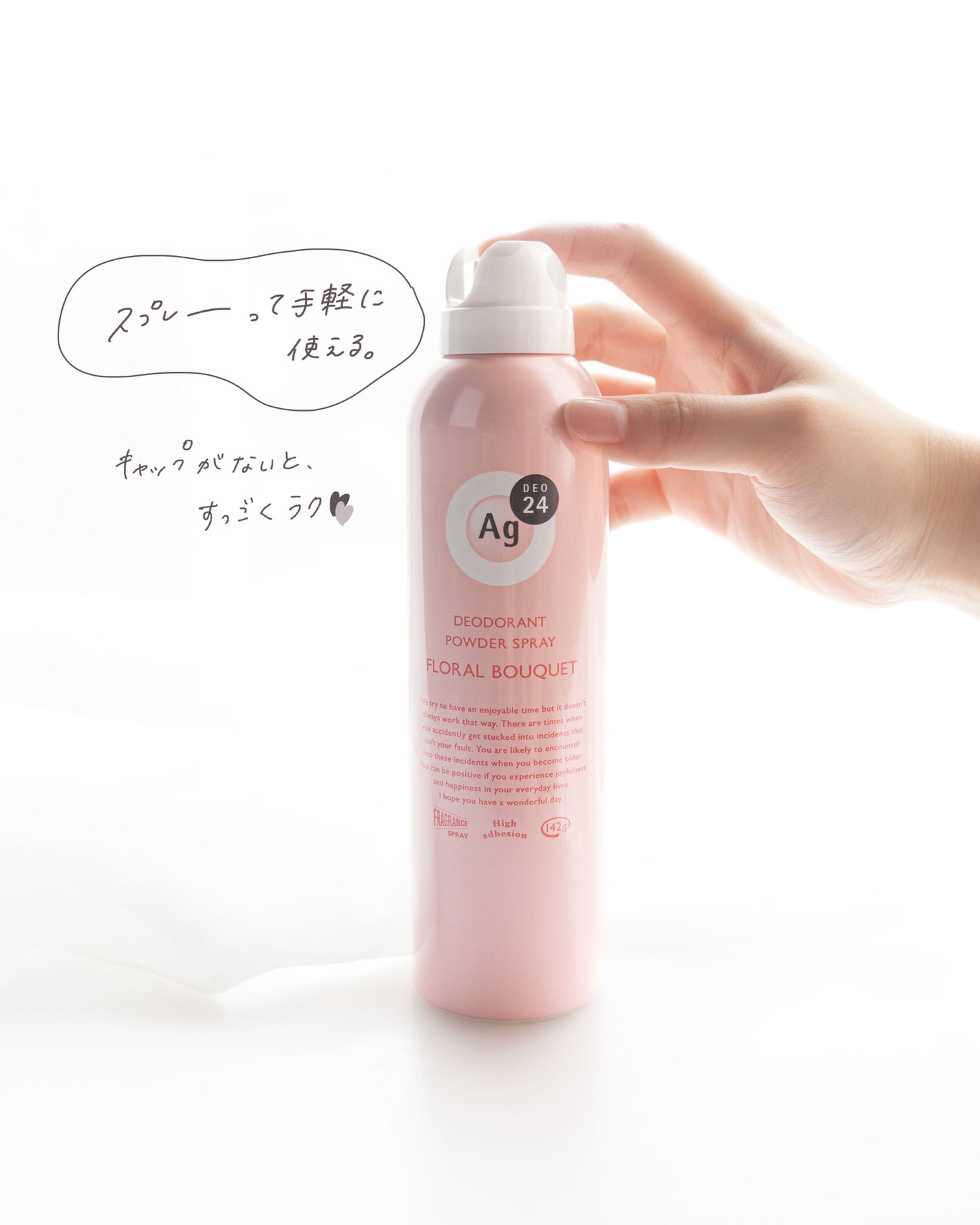 パウダースプレー(フローラルブーケ)/エージーデオ24/デオドラント・制汗剤を使ったクチコミ(2枚目)