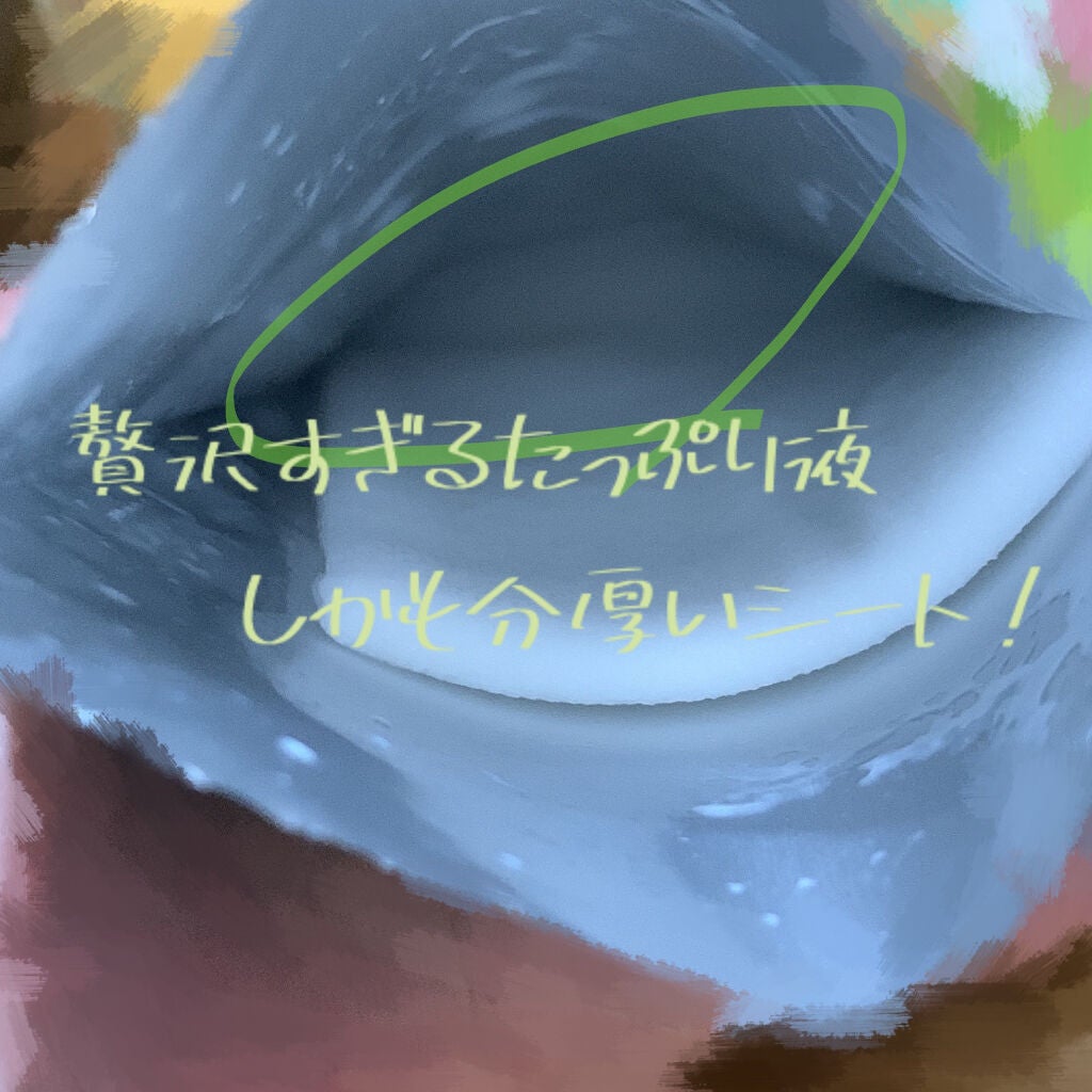 長野・山梨ルルルン(シャインマスカットの香り)/ルルルン/シートマスク・パックを使ったクチコミ(4枚目)