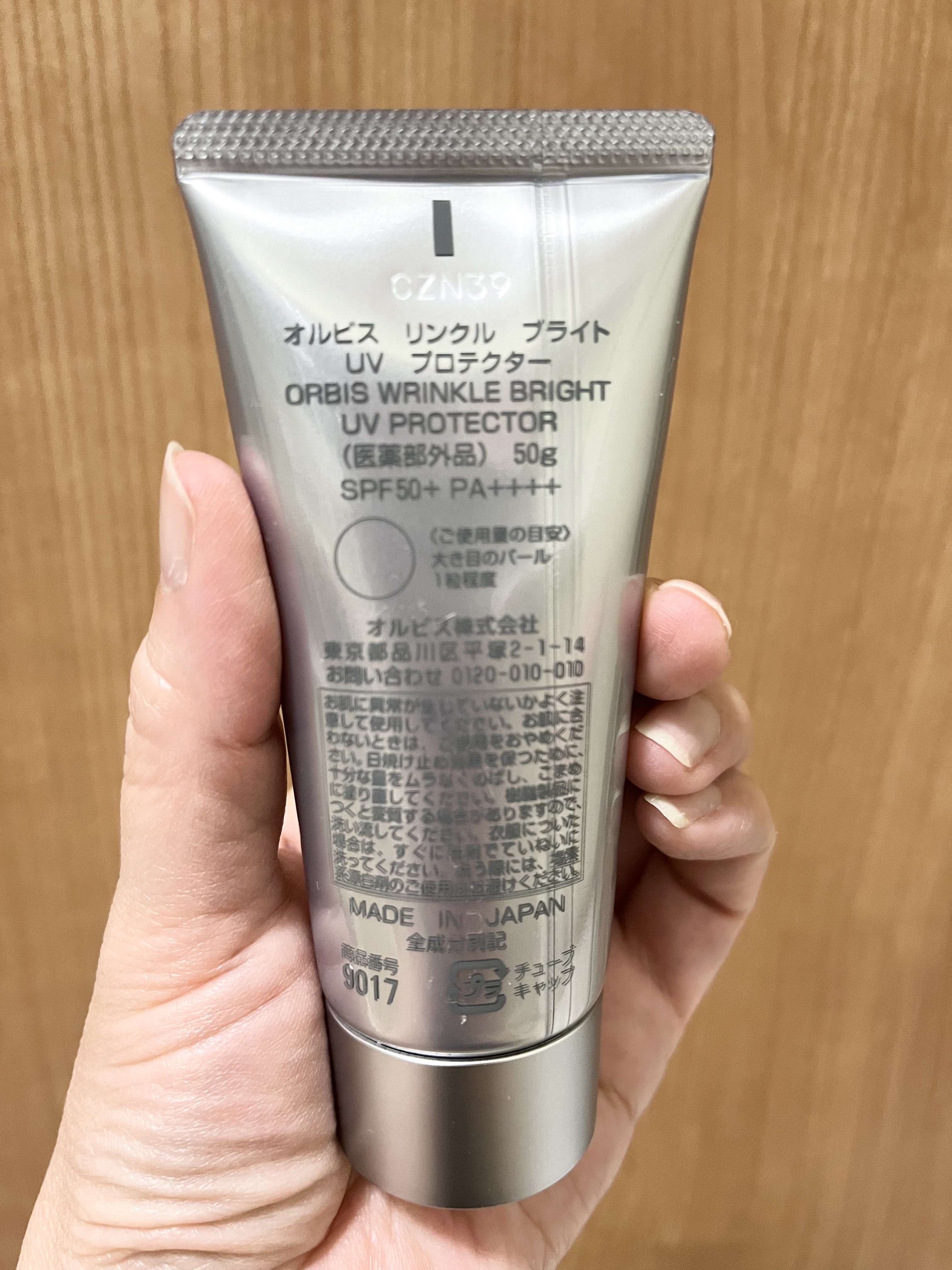 オルビス リンクルブライトＵＶプロテクター/オルビス/日焼け止めクリームを使ったクチコミ（2枚目）