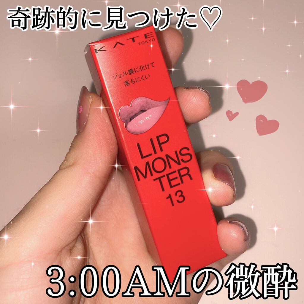 ケイト リップモンスター/KATE/口紅を使ったクチコミ（1枚目）