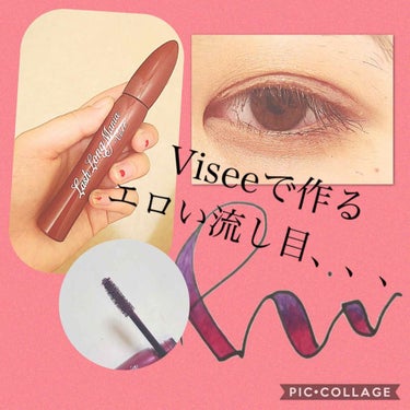 Visée リシェ ラッシュ ボリュームマニアのクチコミ「赤みカラーで色っぽいおしゃれ目をget！秋メイクに最適なプチプラマスカラ♡♡

今回は8月21.....」（1枚目）