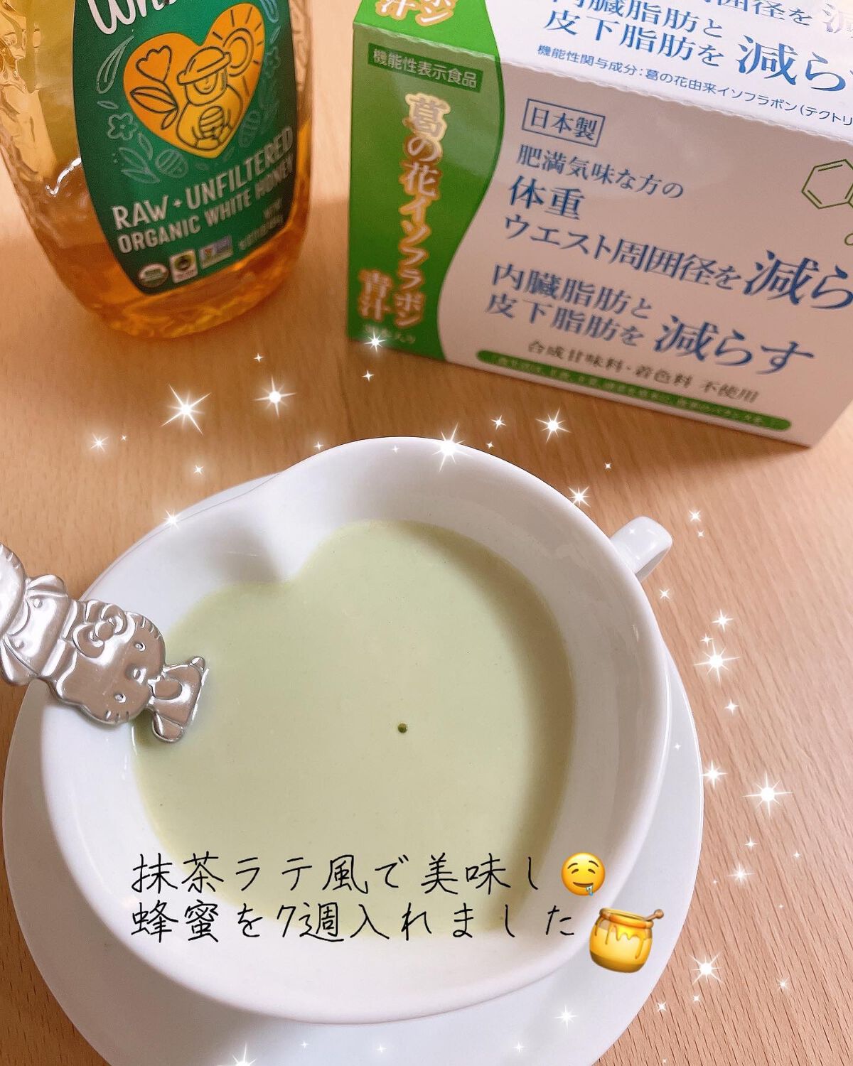 桜田 彩夢 on LIPS 「✨葛の花イソフラボン青汁✨美味しく美しくダイエット🍵機能性表示..」(3枚目)