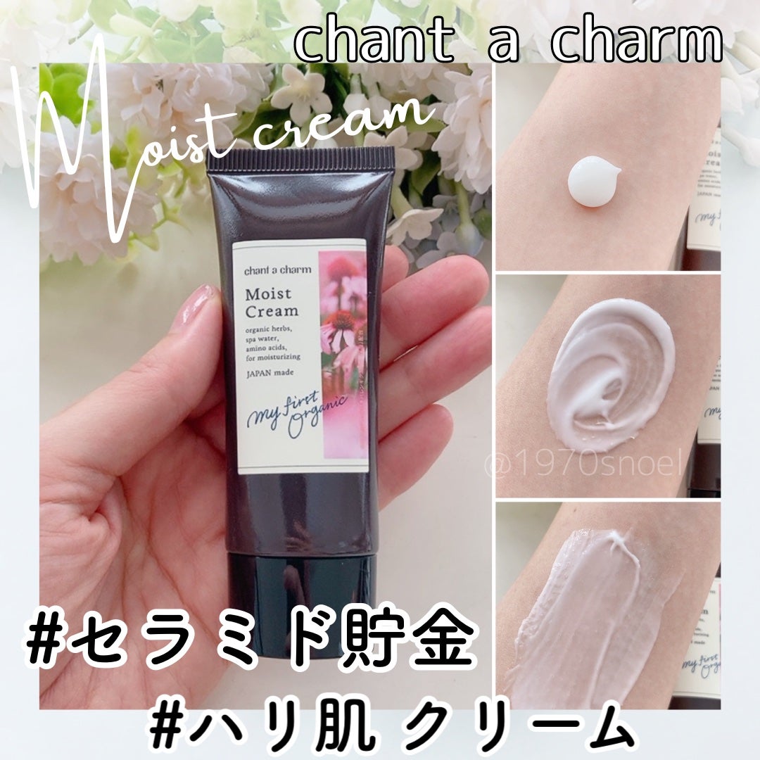 クレンジングミルク/chant a charm /ミルククレンジングを使ったクチコミ(1枚目)