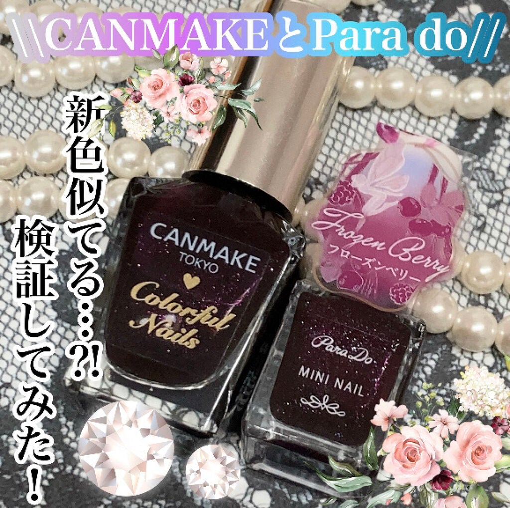 カラフルネイルズ/キャンメイク/マニキュアを使ったクチコミ(1枚目)