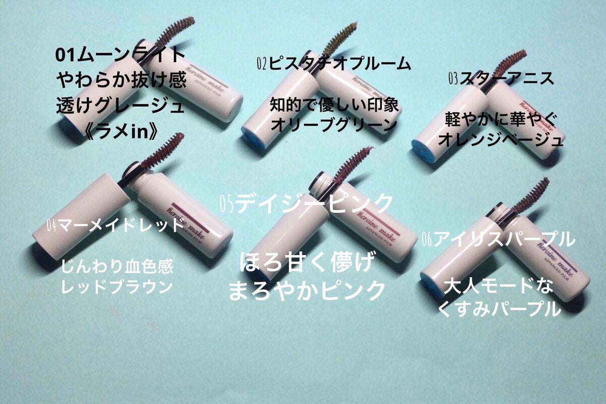 ロング&カールマスカラ アドバンストフィルムC/ヒロインメイク/マスカラを使ったクチコミ(2枚目)