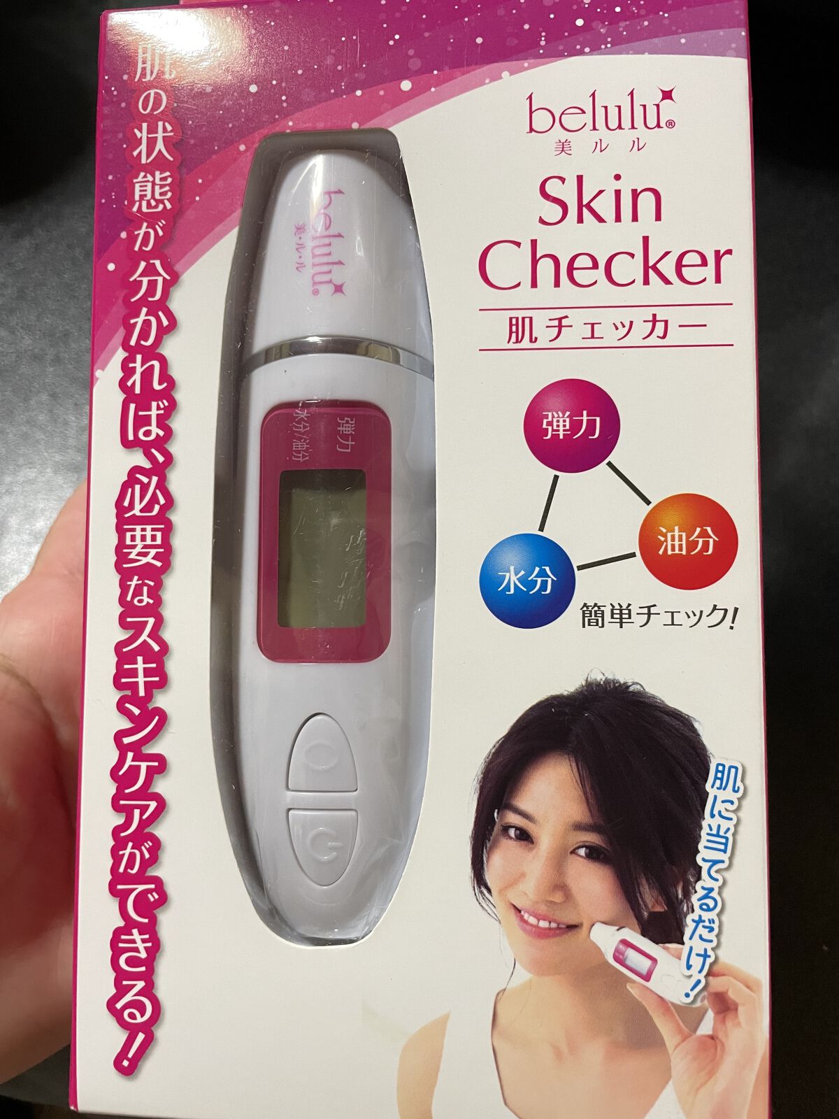 美ルル スキンチェッカー/belulu/美顔器・マッサージを使ったクチコミ（1枚目）