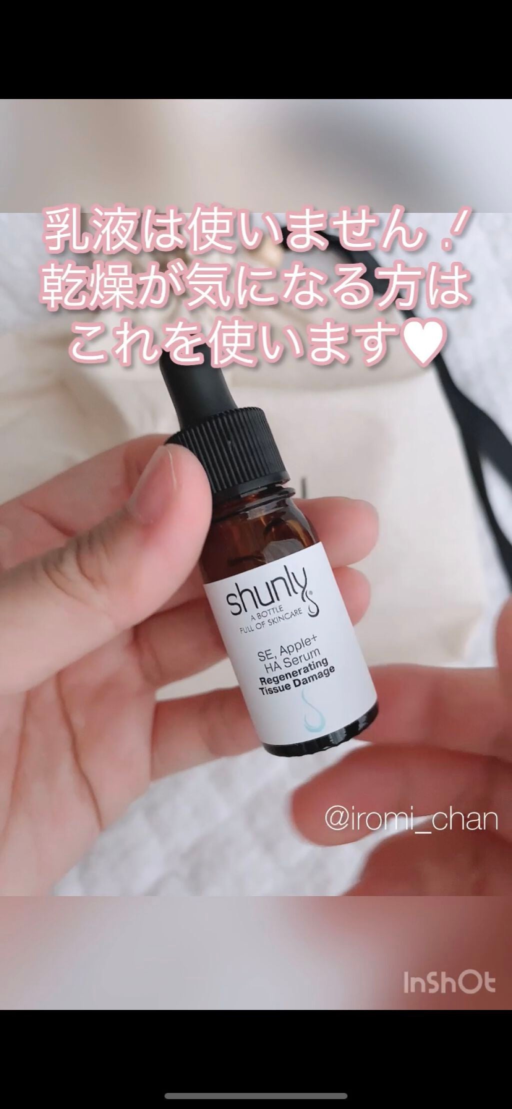 いろみちゃん🧸🎈 on LIPS 「【画像版】\\ 敏感肌のわたしでも使えた🥰 //🧡🍑お知らせ🍑..」(8枚目)