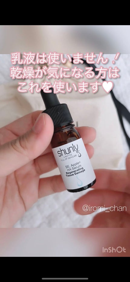 いろみちゃん🧸🎈 on LIPS 「【画像版】\\ 敏感肌のわたしでも使えた🥰 //🧡🍑お知らせ🍑..」(8枚目)