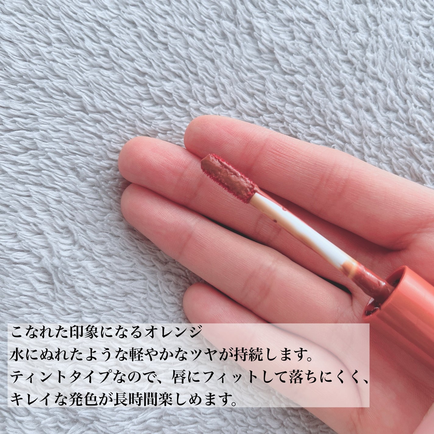 ウォータリーティントリップ/CEZANNE/リップティントを使ったクチコミ(2枚目)