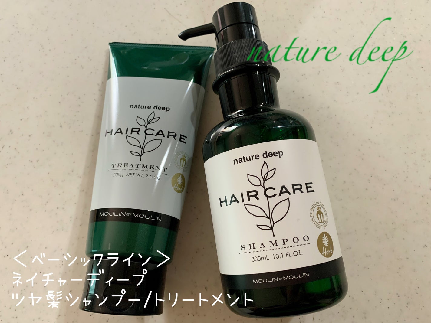 ネイチャーディープ ツヤ髪シャンプー/トリートメント/ネイチャーディープ /サロンシャンプーを使ったクチコミ(1枚目)