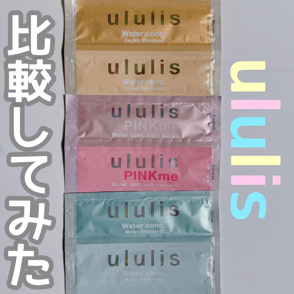 ピンクミー ウォーターコンク コントロール シャンプー/ヘアトリートメント/ululis/市販シャンプーを使ったクチコミ（1枚目）