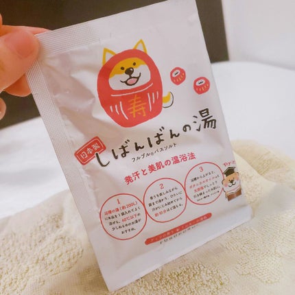 バスソルトしばんばんの湯 フローラルフルーティの香り //Furupuru(R)cosme/入浴剤を使ったクチコミ(2枚目)