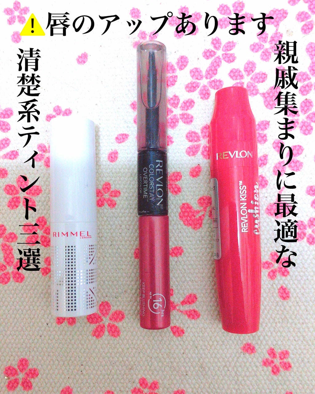 カラーステイ オーバータイム リップカラー/REVLON/リップグロスを使ったクチコミ(1枚目)