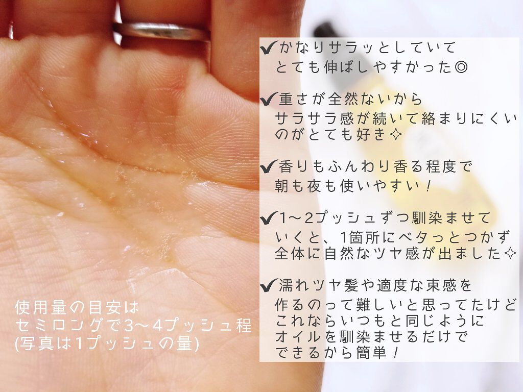 プレイフルケアオイル/リーゼ/ヘアオイルを使ったクチコミ(4枚目)